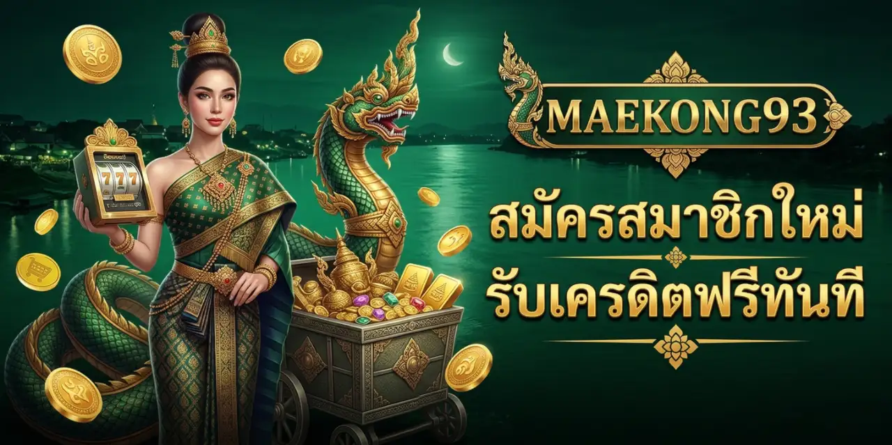 maekong93